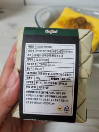 [유픽] 프랑스가 인정한 캄보디아 키럼 캄폿후추 — 4점을 준 리뷰어가 2021년 2월 올린 사용 사진