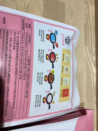 응큼떡볶이 — 4점을 준 리뷰어가 2021년 3월 올린 사용 사진