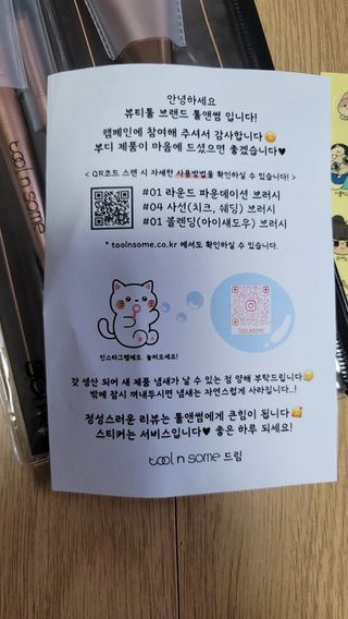 [툴앤썸] 라운드 파운데이션 브러시+사선 쉐딩 브러시+블렌딩 브러시 — 5점을 준 리뷰어가 2021년 6월 올린 사용 사진