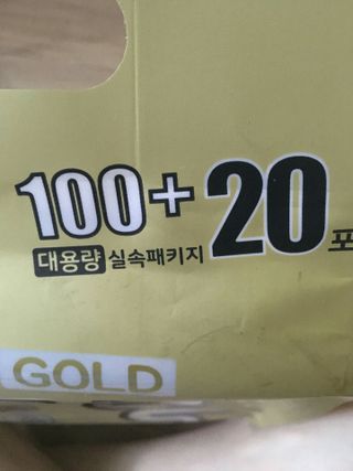 서울약사신협_프로바이오생유산균골드_2.5x120포 — 5점을 준 리뷰어가 2021년 7월 올린 사용 사진