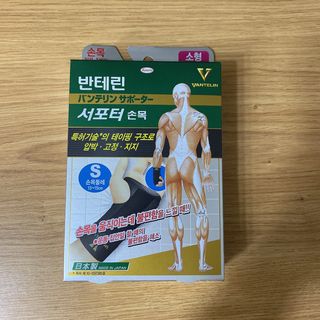 반테린서포터 손목 — 5점을 준 리뷰어가 2021년 3월 올린 사용 사진