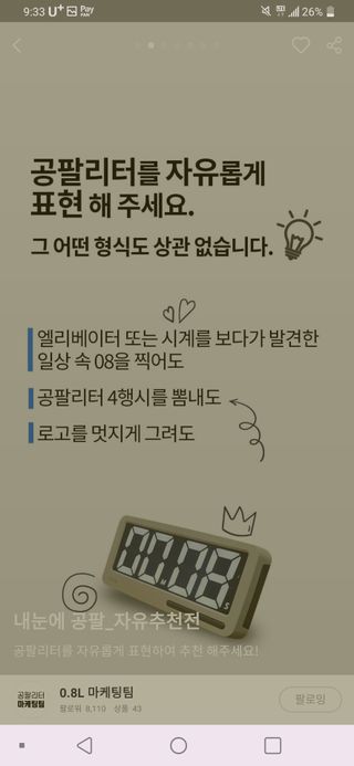 0.8L 마케팅팀 - — 5점을 준 리뷰어가 2021년 5월 올린 사용 사진