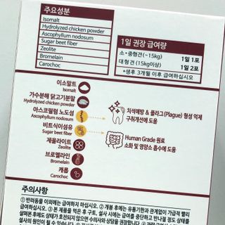 [벳크로스] 덴타스코 강아지 3종 (구강&덴탈, 구강&기침, 구강&장) / 2g x 30 — 5점을 준 리뷰어가 2023년 1월 올린 사용 사진