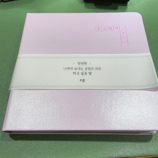 리훈 2023년 하고싶은말 다이어리 만년형(세로/가로) — 3.5점을 준 리뷰어가 2022년 11월 올린 사용 사진