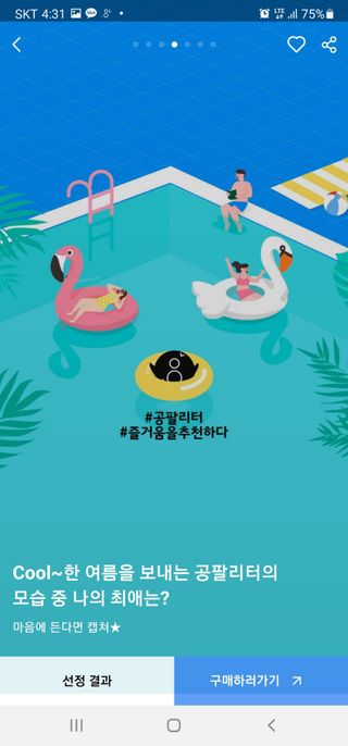0.8L 마케팅팀 슬기로운 공팔추천생활 [친구야 함께하자] — 5점을 준 리뷰어가 2021년 7월 올린 사용 사진