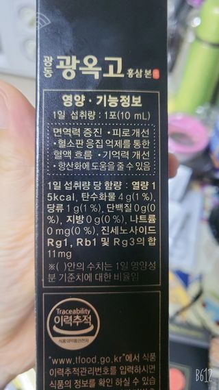 [광동제약] 광동 광옥고 홍삼 본 30포+쇼핑백 증정 — 5점을 준 리뷰어가 2021년 12월 올린 사용 사진