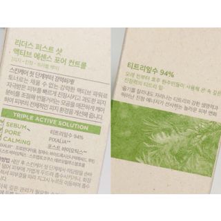 리더스코스메틱 리더스 퍼스트 샷 액티브 에센스 토닝 컨트롤 & 포어 컨트롤 — 4.5점을 준 리뷰어가 2022년 2월 올린 사용 사진