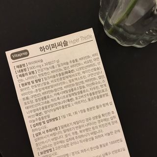 뉴트리션팩토리 비타프렙 하이퍼씨슬 밀크씨슬 900mg — 5점을 준 리뷰어가 2021년 8월 올린 사용 사진