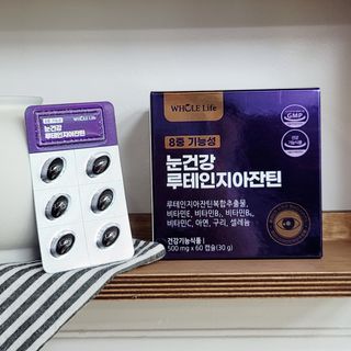 홀라이프 눈건강 루테인지아잔틴  8중기능성 60캡슐 x 1박스(2개월분) — 5점을 준 리뷰어가 2022년 8월 올린 사용 사진