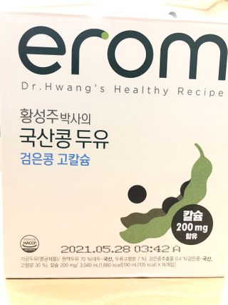 이롬 erom 황성주박사의 국산콩 두유 검은콩 고칼슘 — 5점을 준 리뷰어가 2020년 12월 올린 사용 사진