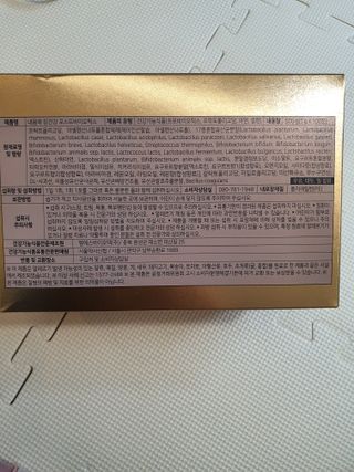 서울약사신협_내몸애장건강포스트바이오틱스_5gx100포 — 5점을 준 리뷰어가 2021년 10월 올린 사용 사진