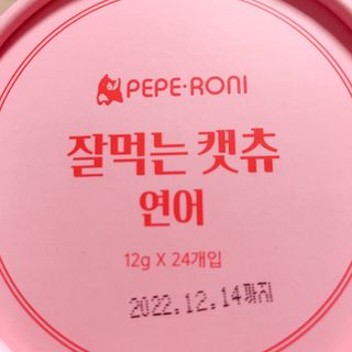 페페로니 잘 먹는 캣츄 - 알래스카 연어 24개입 — 5점을 준 리뷰어가 2021년 7월 올린 사용 사진