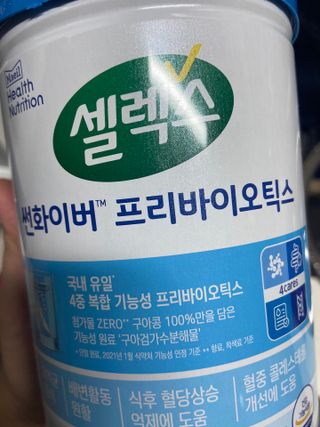 셀렉스 썬화이버 프리바이오틱스 — 5점을 준 리뷰어가 2021년 12월 올린 사용 사진
