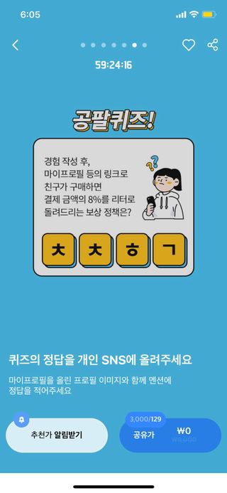 0.8L 마케팅팀 나만의 슬기로운 공팔추천생활 — 5점을 준 리뷰어가 2021년 8월 올린 사용 사진