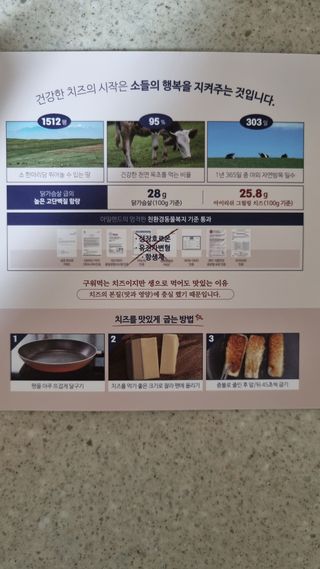앙투어솔레 아일랜드 구워먹는 치즈 100 자연 치즈 와인안주 300g(100g x 3팩) — 5점을 준 리뷰어가 2022년 8월 올린 사용 사진