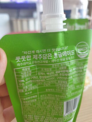 JEJUFEEL 풋풋한 제주담은 청귤에이드 — 5점을 준 리뷰어가 2022년 10월 올린 사용 사진