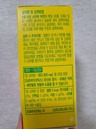 광동생활건강 [세계판매1위 유산균] 컬처렐 키즈 패킷 30포1박스 — 5점을 준 리뷰어가 2022년 7월 올린 사용 사진