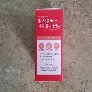 함초록 Rg+ 석류콜라겐젤리 — 5점을 준 리뷰어가 2021년 3월 올린 사용 사진