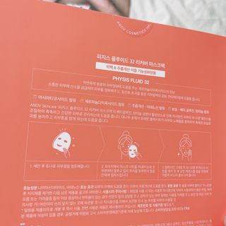아노브코스메틱스 리커버 마스크팩 — 5점을 준 리뷰어가 2021년 11월 올린 사용 사진