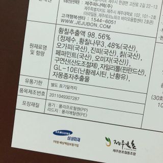 잠안올때 먹는 굿나잇 본황칠 이노큐 — 5점을 준 리뷰어가 2022년 7월 올린 사용 사진