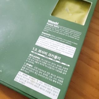 [몰리노 프로젝트] 클래식 과카몰리/ 트러플 과카몰리/ 와사비 과카몰리 — 5점을 준 리뷰어가 2021년 5월 올린 사용 사진