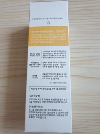 나나스킨 캐모마일아쿠아수딩토너 — 5점을 준 리뷰어가 2021년 6월 올린 사용 사진