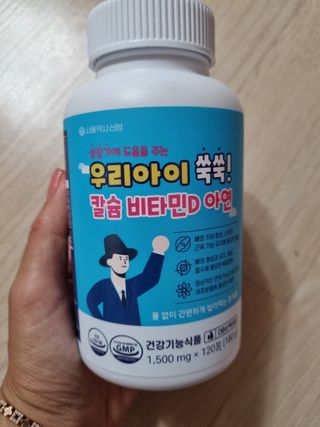 서울약사신협_우리아이쑥쑥칼슘비타민D아연_1,500mg x 120정 — 5점을 준 리뷰어가 2021년 9월 올린 사용 사진