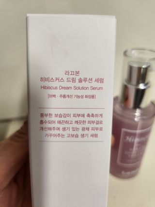 [라끄본] 드림솔루션 세럼 — 5점을 준 리뷰어가 2022년 3월 올린 사용 사진