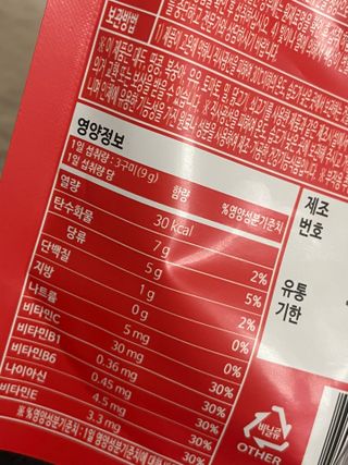 [푸름웰니스] 라바 멀티비타민 구미 36g — 4점을 준 리뷰어가 2022년 5월 올린 사용 사진