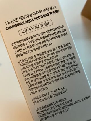 나나스킨 캐모마일아쿠아수딩토너 — 5점을 준 리뷰어가 2021년 6월 올린 사용 사진