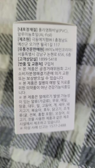 [푸름웰니스] 프리미엄 엽산 (500mgX120정) — 4.5점을 준 리뷰어가 2022년 5월 올린 사용 사진