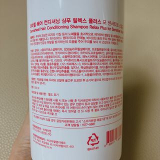 더마힐 헤어 컨디셔닝 샴푸 릴렉스 500ml — 5점을 준 리뷰어가 2021년 3월 올린 사용 사진