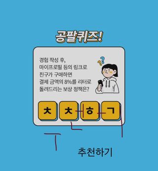 0.8L 마케팅팀 나만의 슬기로운 공팔추천생활 — 3점을 준 리뷰어가 2021년 8월 올린 사용 사진