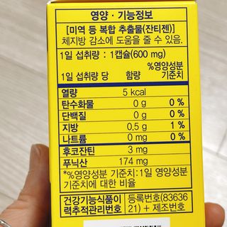 메이준뉴트리 워너비 슬림 잔티젠 다이어트 [3개월분/1병] — 4.5점을 준 리뷰어가 2021년 11월 올린 사용 사진