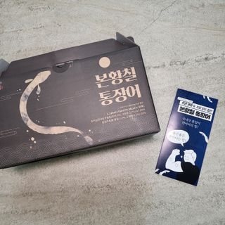 [비린내 완벽제거] 본황칠 통장어 국내산 장어즙 아르기닌 2800mg 장어즙효능 기력보강 — 4점을 준 리뷰어가 2022년 8월 올린 사용 사진