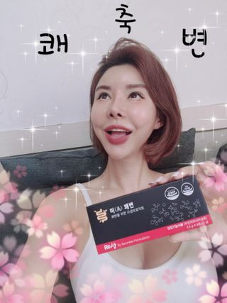 새롬바이오 리생 [미쾌변] 차전자피 식이섬유 건강기능식품 3팩 — 5점을 준 리뷰어가 2021년 7월 올린 사용 사진