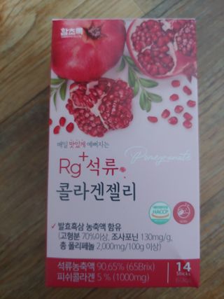 함초록 Rg+ 석류콜라겐젤리 — 5점을 준 리뷰어가 2021년 3월 올린 사용 사진