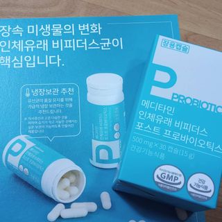 메디타민 인체유래 비피더스 포스트 프로바이오틱스 — 5점을 준 리뷰어가 2021년 3월 올린 사용 사진
