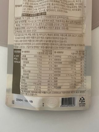 일일하우 슬리밍 플랜B 고소한 귀리맛, 진한 카카오맛 (체중조절식) — 4점을 준 리뷰어가 2023년 8월 올린 사용 사진