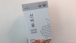 [뉴트릴렉스] 선비움 첨가물 없는 착한 차전자피 식이섬유  2박스 — 5점을 준 리뷰어가 2021년 7월 올린 사용 사진