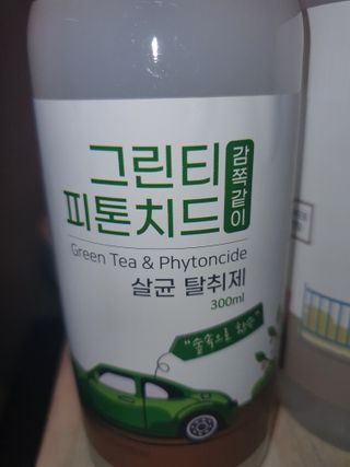 [엠메이데이] 그린티 피톤치드 감쪽같이 500ml + 손소독액 50ml — 5점을 준 리뷰어가 2021년 12월 올린 사용 사진
