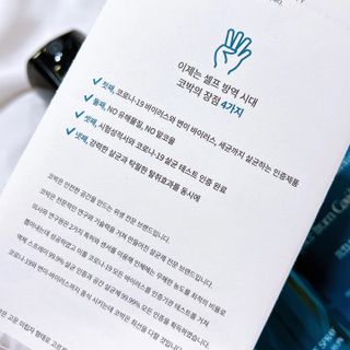 코박 스프레이 살균수  500ml 세트 — 5점을 준 리뷰어가 2022년 6월 올린 사용 사진