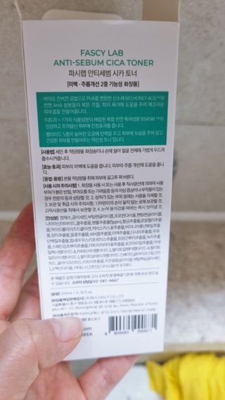 파시랩 안티 세범 시카 토너 — 5점을 준 리뷰어가 2021년 6월 올린 사용 사진
