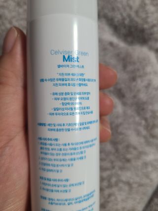 셀바이져 지우개 미스트 피부 보호 입주변 트러블 진정 케어 아기 안개분사 미스트 — 5점을 준 리뷰어가 2021년 3월 올린 사용 사진