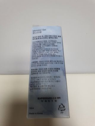 [바록스] 류현진 올인원 바디릴렉싱 몬스터겔 50ml — 5점을 준 리뷰어가 2021년 4월 올린 사용 사진