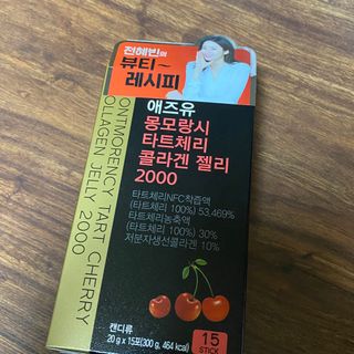 애즈유 몽모랑시 타트체리 콜라겐젤리2000 — 5점을 준 리뷰어가 2021년 4월 올린 사용 사진
