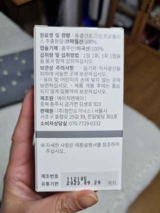 메디타민 원헌드레드 그린프로폴리스 — 5점을 준 리뷰어가 2021년 11월 올린 사용 사진