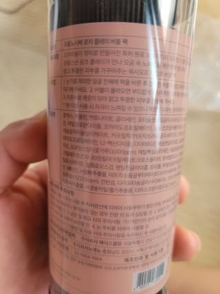 프롬노시베 로지 클레이 버블 팩 — 5점을 준 리뷰어가 2022년 2월 올린 사용 사진
