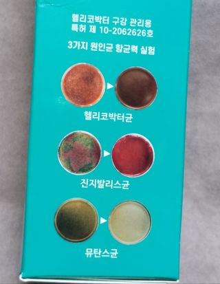 30초 후 눈으로 확인하는 헬리덴티 프라글린스 가글 — 5점을 준 리뷰어가 2021년 6월 올린 사용 사진
