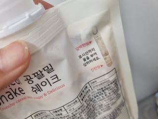클린24시간 공팔밀쉐이크 1세트 (5개) — 4.5점을 준 리뷰어가 2023년 5월 올린 사용 사진